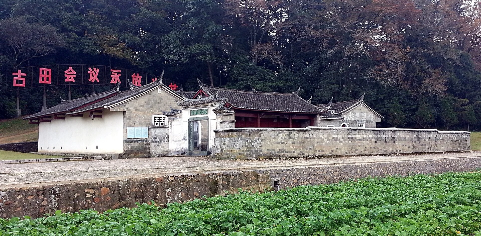 客家与红色记忆